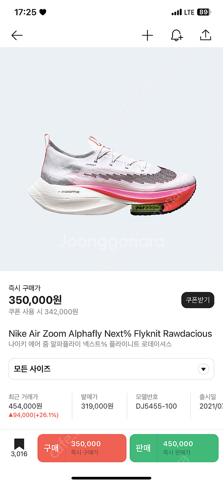나이키 에어 줌 알파플라이 넥스트% 플라이니트 로데이셔...--2
