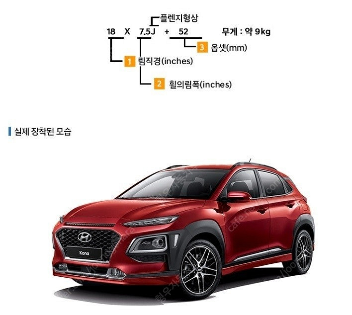 18인치 모비스 튜익스 BBS 정품 코나 아반떼HD 아...--8