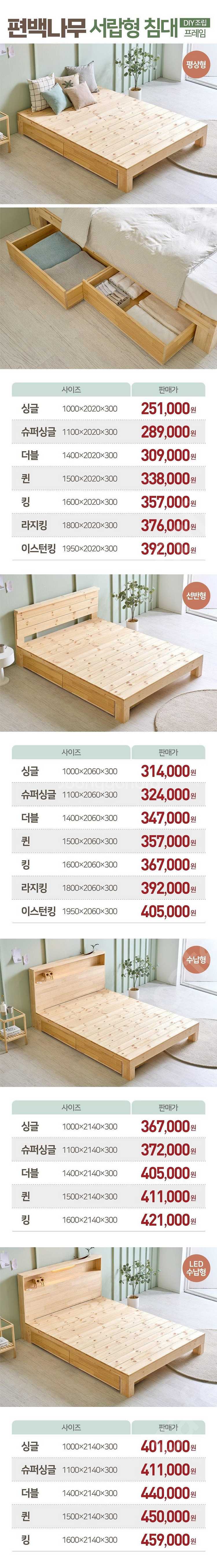 [[새상품] 전문 목수 직접 운영 원목침대 편백침대 벙...--5