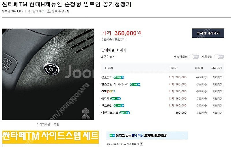 QM6 티볼리 스포티지R 스포티지QL 올뉴투싼ix 투싼...--7