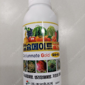 칼슘식물영양제(고추,토마토,배추등) 500ml 새제품