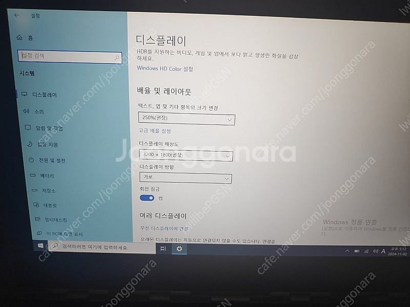 레노버 요가 YOGA 900 QHD 고해상도 노트북 판...--0
