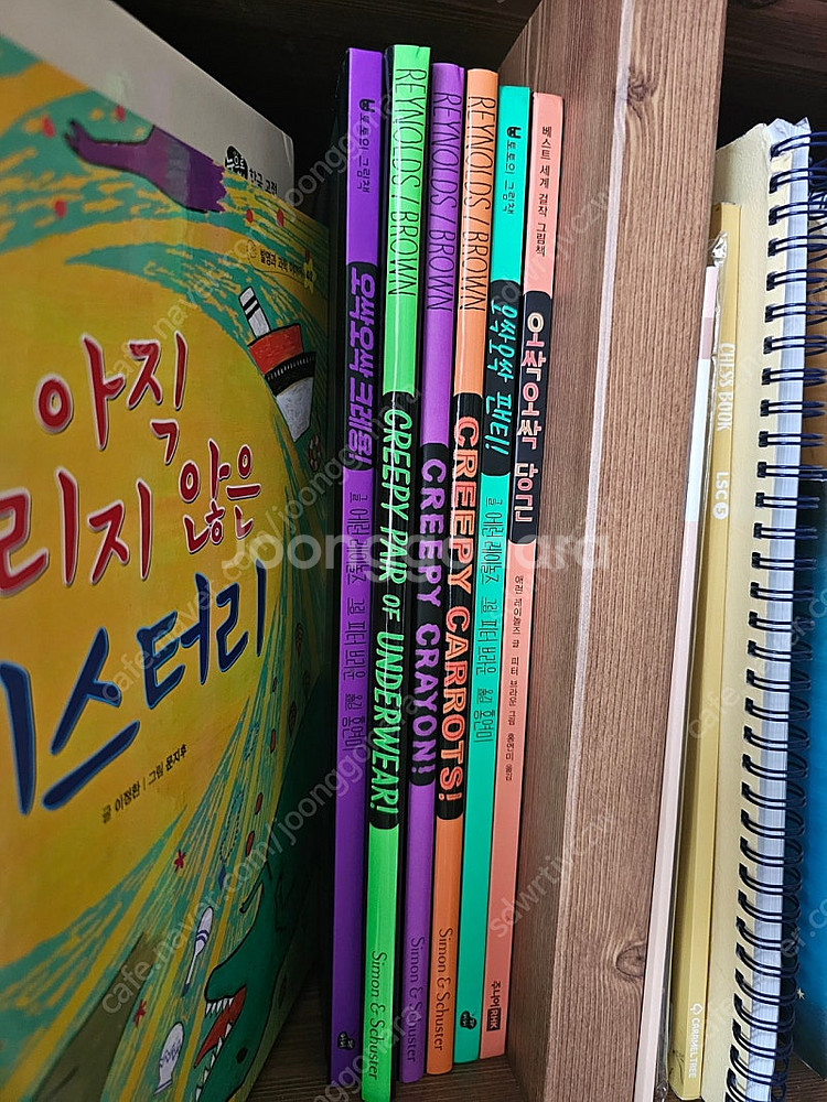 오싹오싹 당근 시리즈(한글+원서)--0