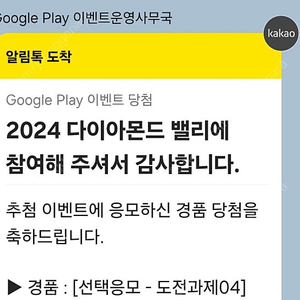 구글플레이포인트 코드 9200 팝니다