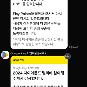 구글 플레이포인트 15000 일괄판매