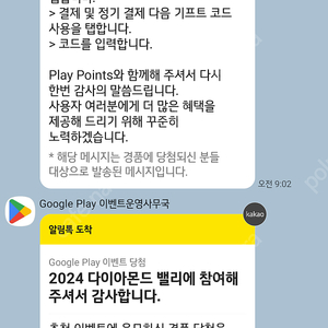 구글플레이 포인트 2천