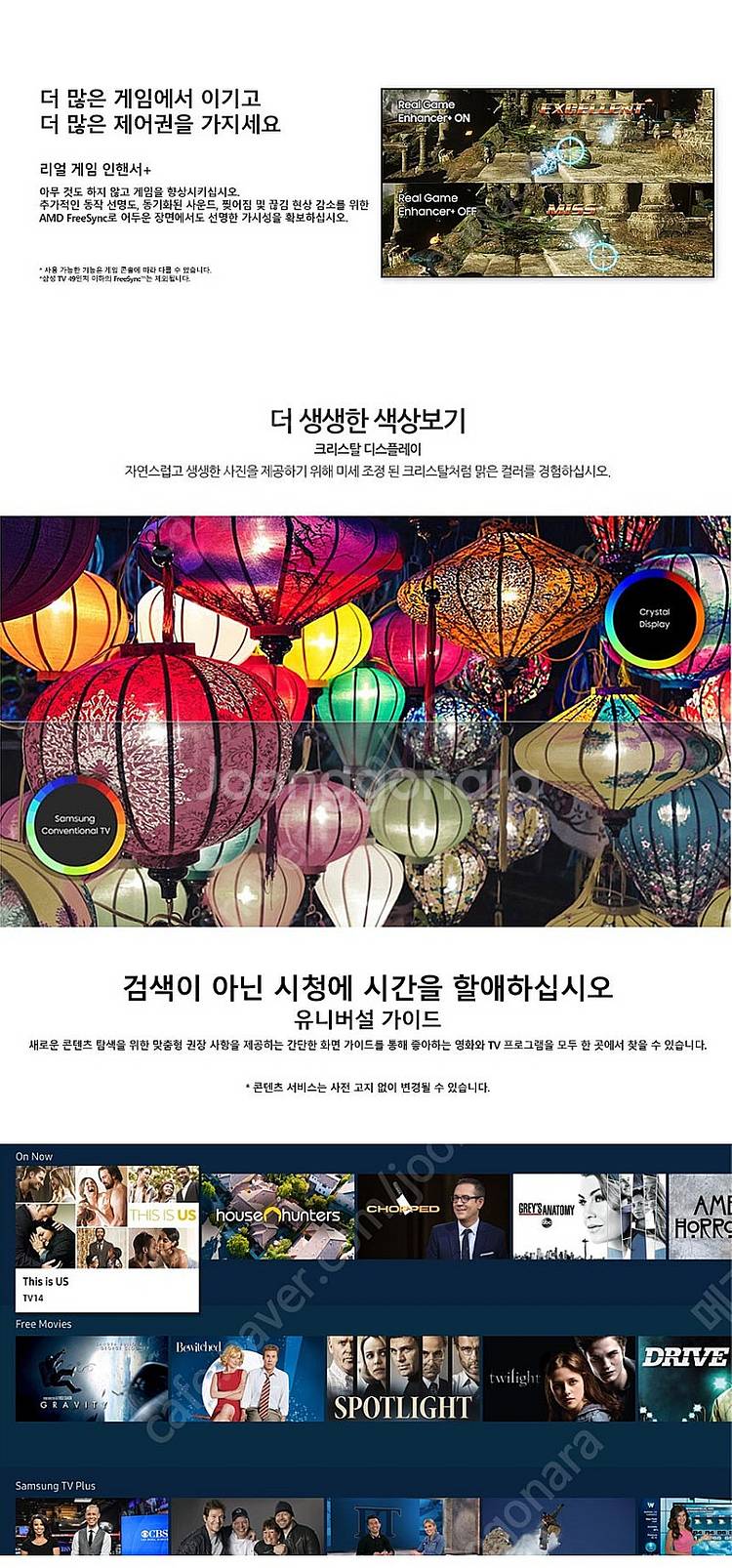 삼성 86인치TV 4K 스마트TV 86TU9010 할인...--3