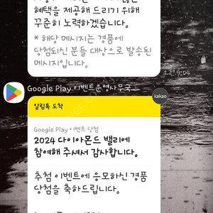 구글 플레이포인트 10000 포 (5000 포 2개)