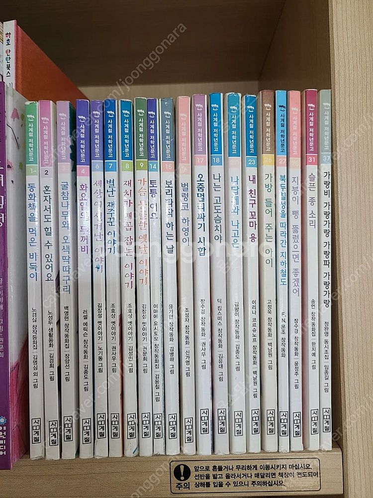 (판매완료)사계절저학년문고 20권--0