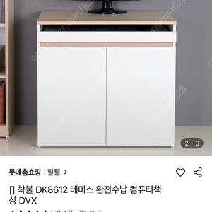 필웰 컴퓨터 책상