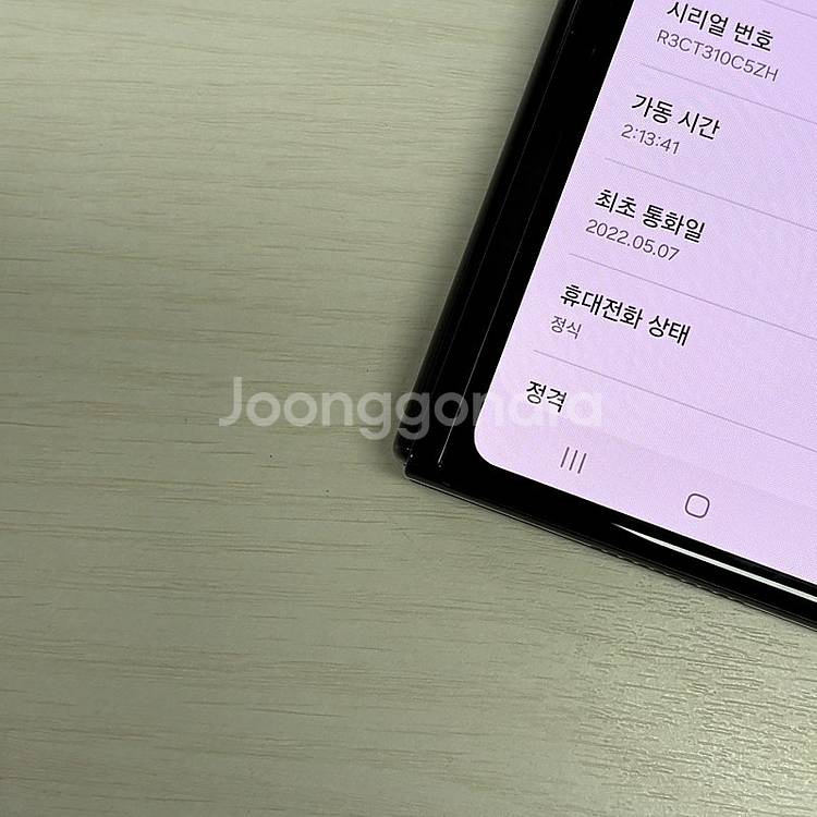 갤럭시Z폴드3 블랙색상 256용량 미파손 가성비 꿀매물...--5