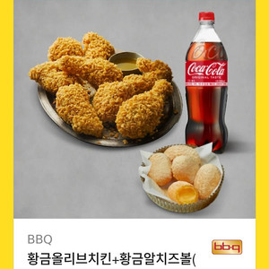 황금올리브+치즈볼+1.25L 콜라