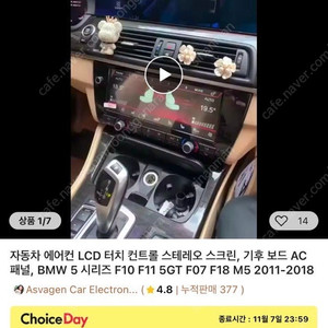 BMW F바다용 LCD 공조기