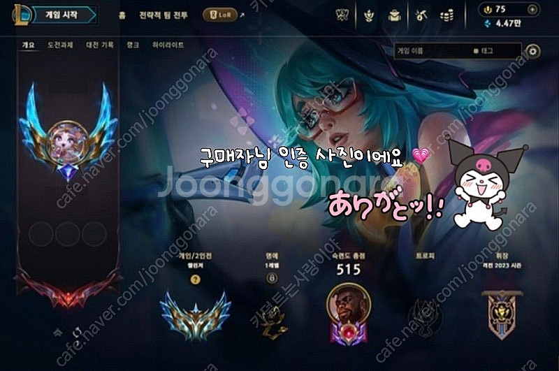 한정 레어 사랑의 추적자 롤 유미 진주 크로마 아이콘 ...--0