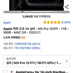 (미개봉)맥북프로 14 m3 pro 12코어 1TB 실버 영어 영문 자판