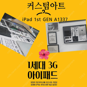 [커스텀아트컬랙션/블랙원목] 디지털아트 dtek-TAB101/크기:A2