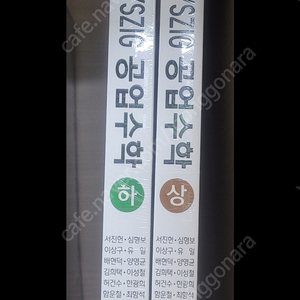 kreyszig 공업수학 (상) 새책 팝니다.