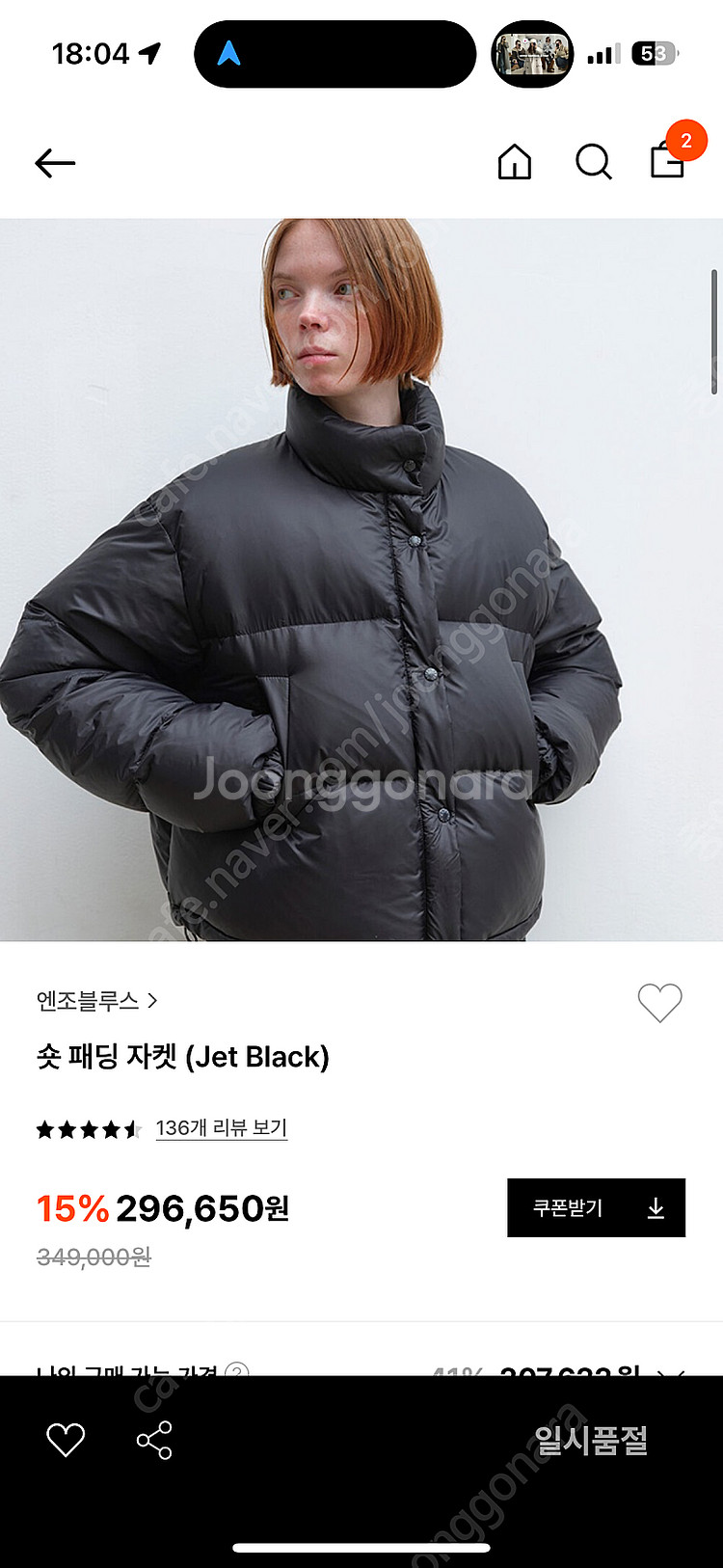 엔조블루스 숏 패딩 자켓 블랙--2