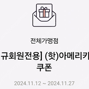 더벤티 핫 아메리카노