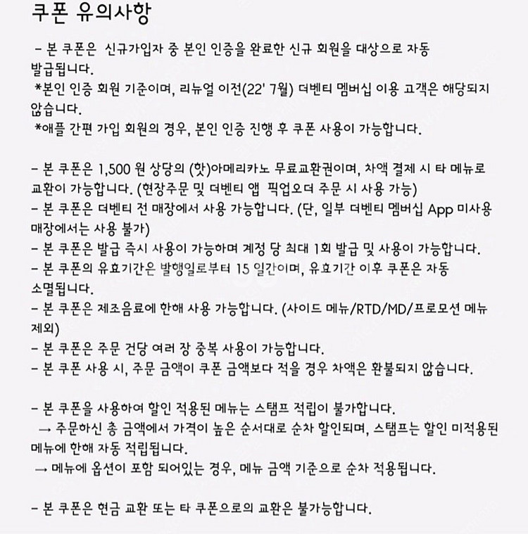 더벤티 핫 아메리카노--1