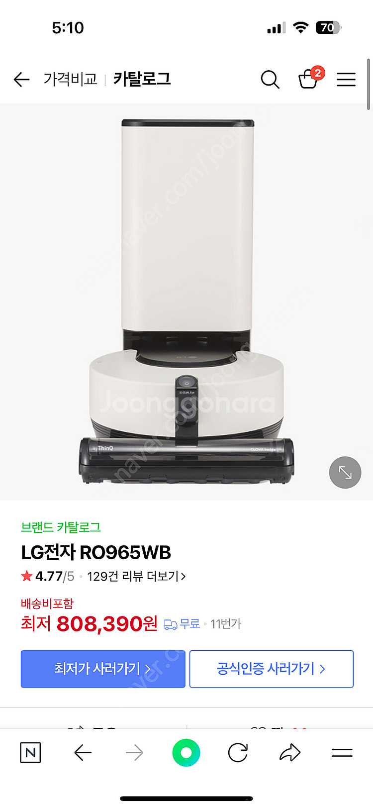 LG 코드제로 오브제 컬렉션 R9 로봇청소기 RO965...--1