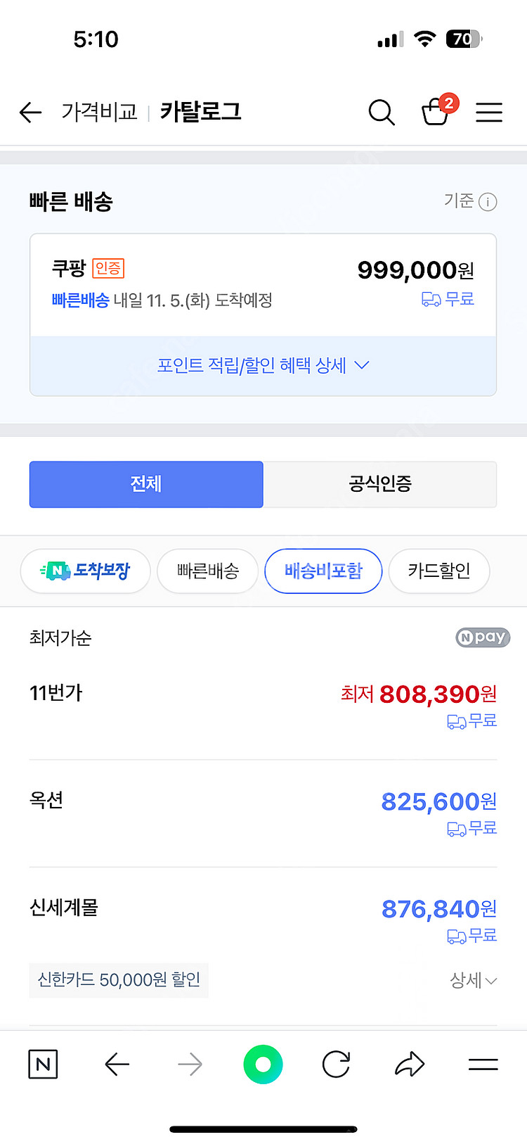 LG 코드제로 오브제 컬렉션 R9 로봇청소기 RO965...--2