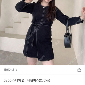 하비언니 스티치원피스 여성원피스 블랙원피스 봄가을원피스 판매합니다