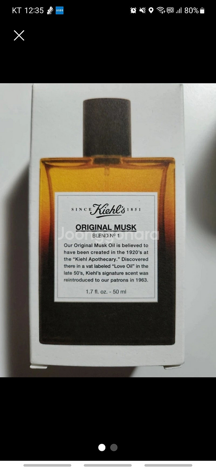 키엘 베스트셀러 머스크 향수 50ml 정품 미개봉--0