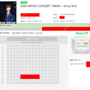 샤이니 민호 콘서트 플로어 한자리 2층 2연석 양도합니다