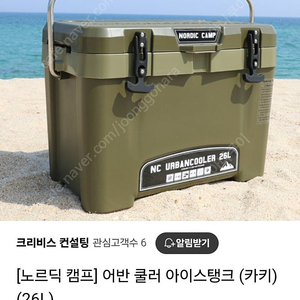 노르딕캠프 어반 쿨러 아이스탱크