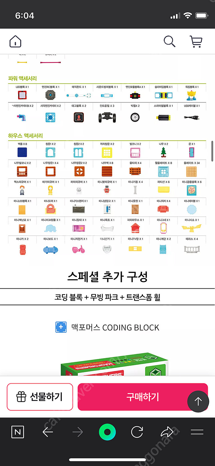 맥포머스 매직월드 - 택포--1