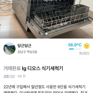 lg 디오스 식기세척기