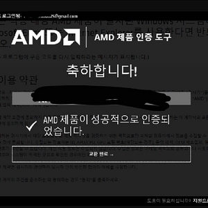 amd 번들프로모션 스페이스마린2,언노운9