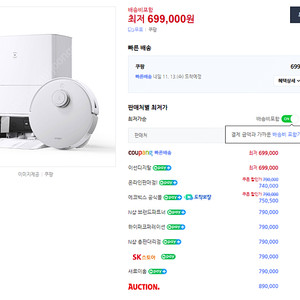 에코백스 T20 옴니 새상품 판매합니다