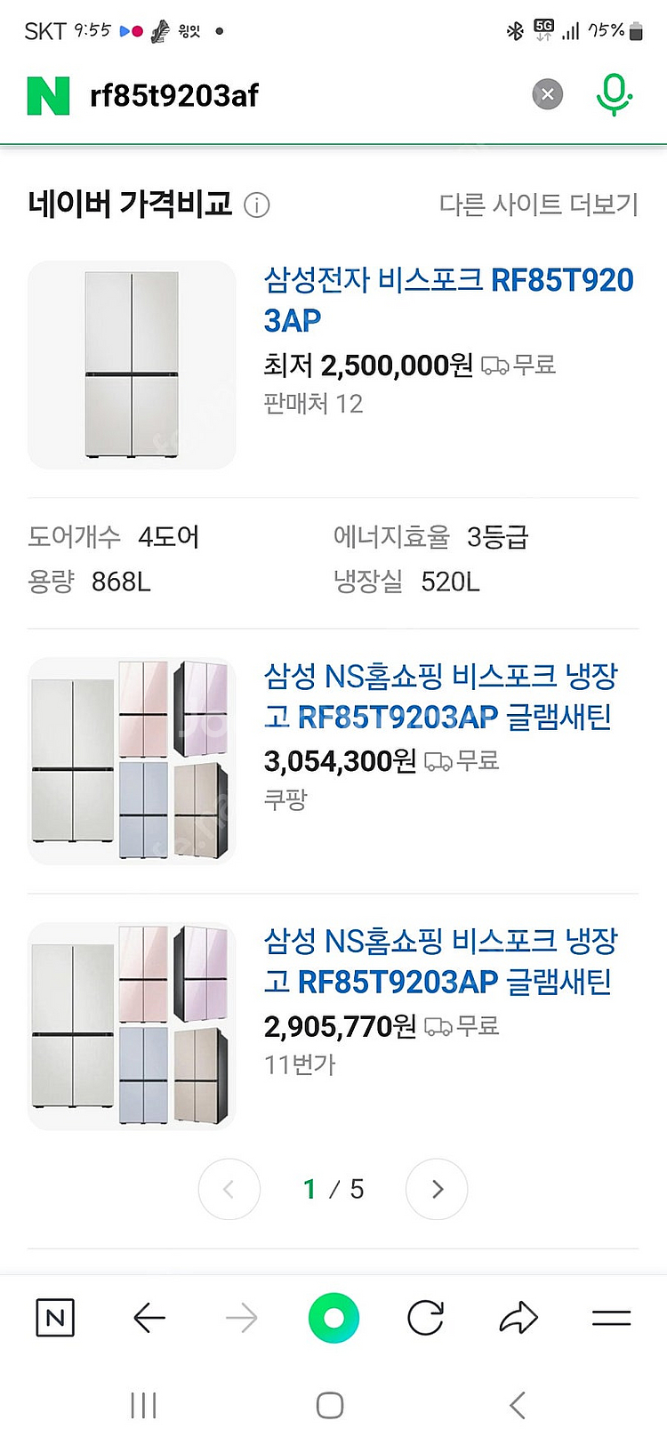삼성전자비스포크--2