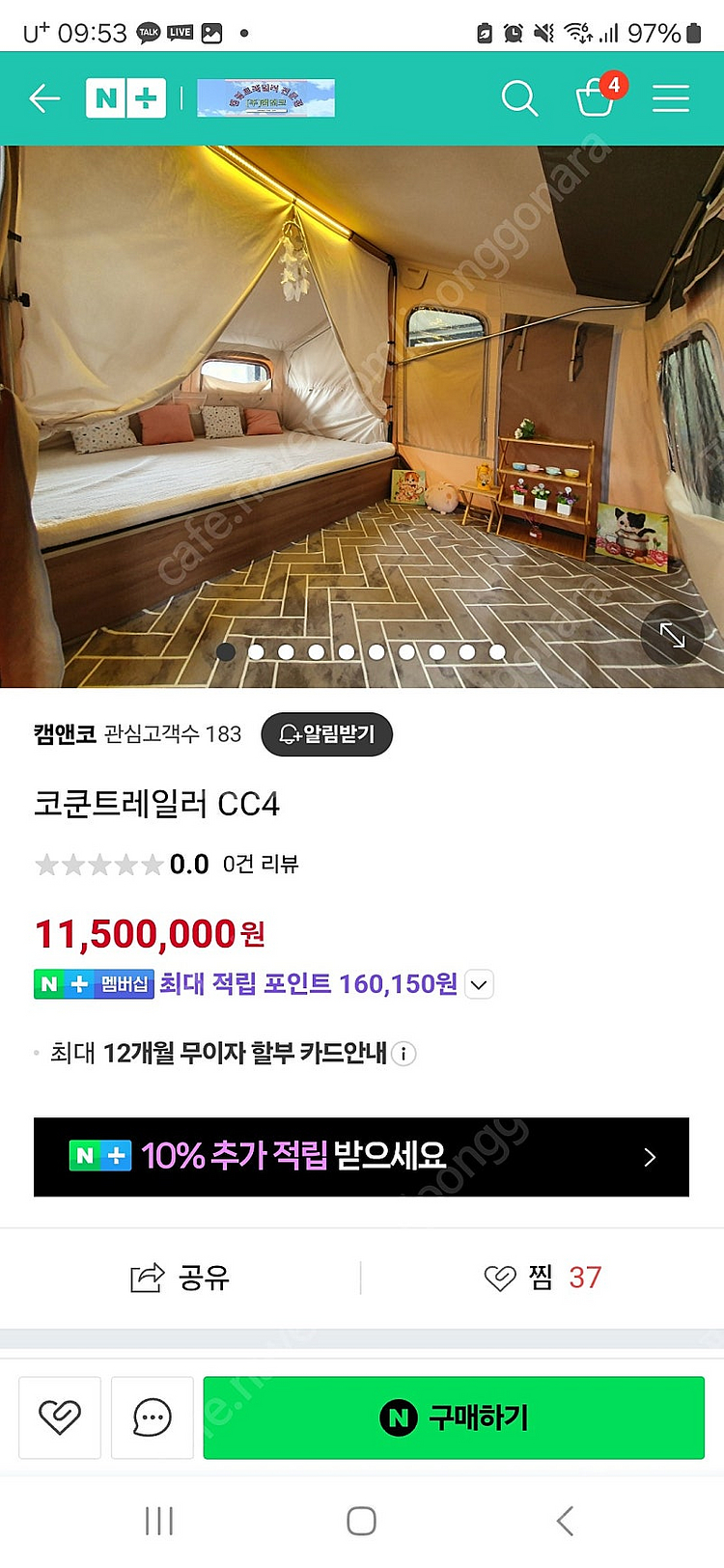 코쿤CC4 트레일러 판매합니다.--0