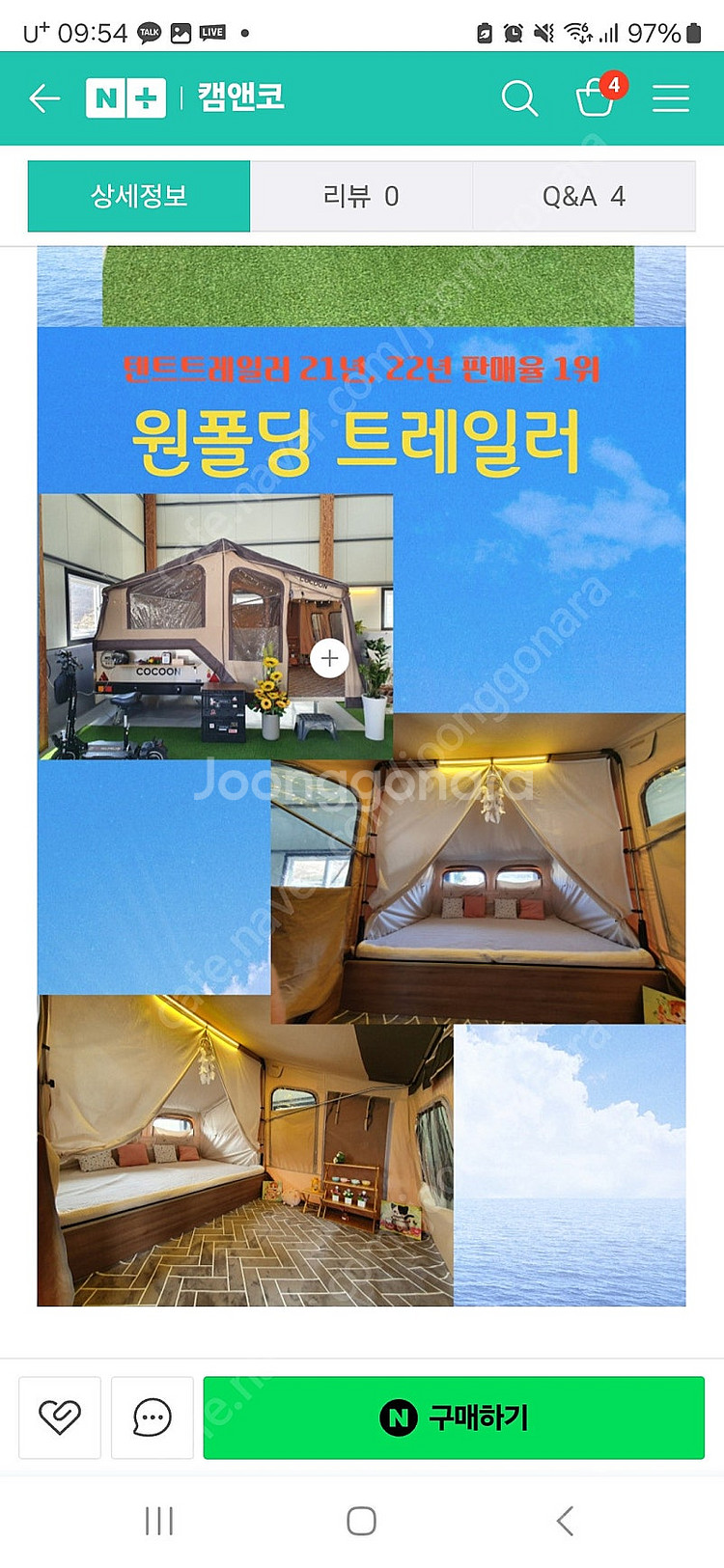 코쿤CC4 트레일러 판매합니다.--3