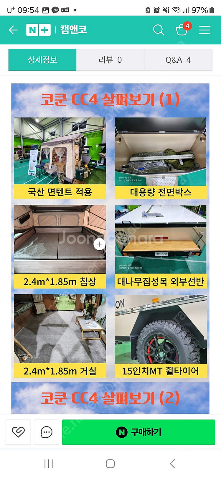 코쿤CC4 트레일러 판매합니다.--4