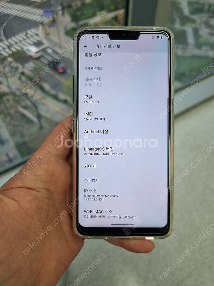 LG G7(안드로이드14) S급 5.5만원--6