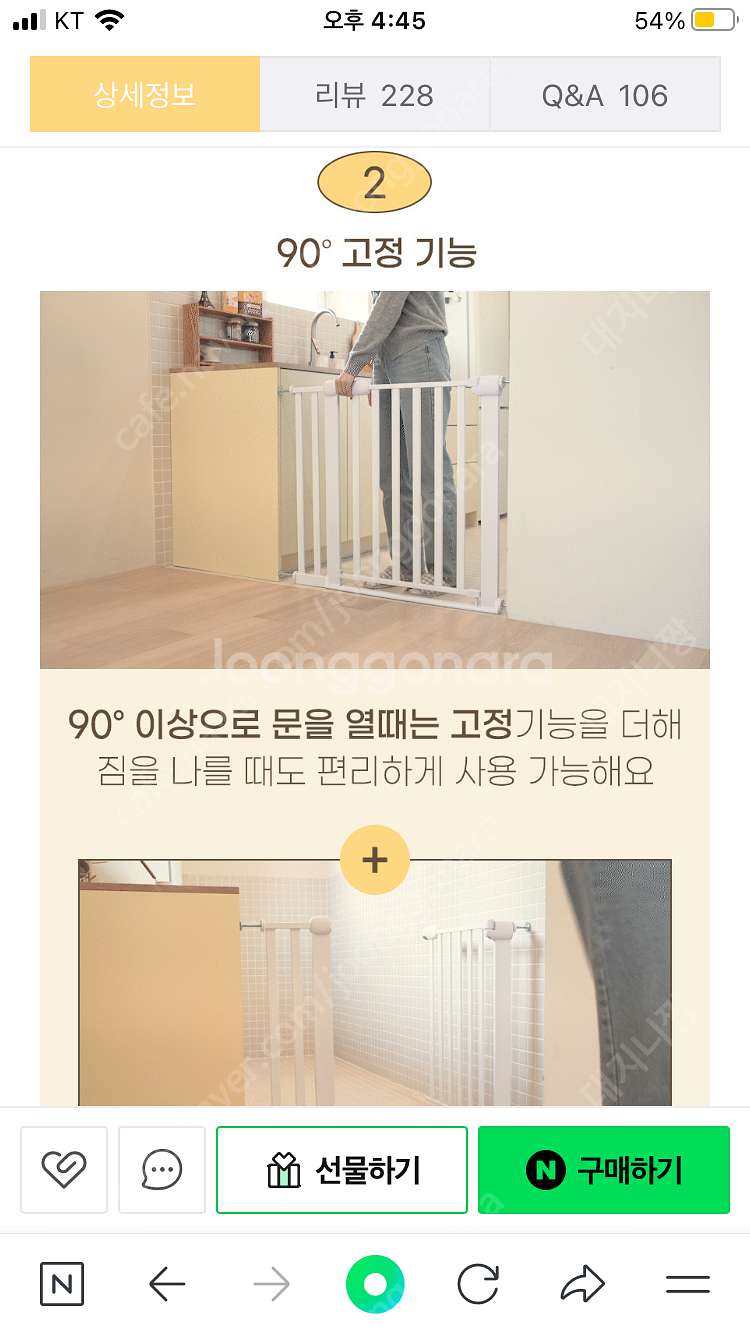 아가드 이지슬라이드 유아 안전문--3
