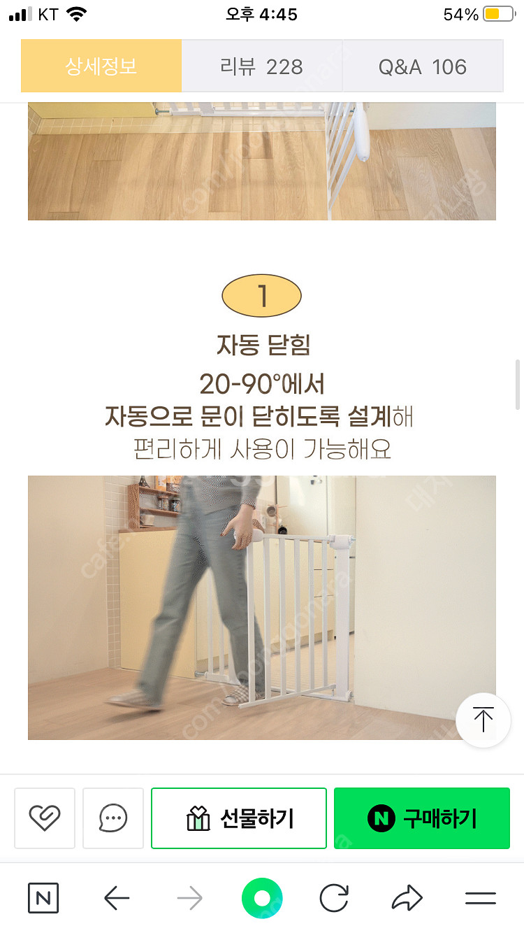 아가드 이지슬라이드 유아 안전문--4