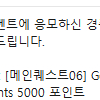 구글 플레이포인트 5000판매