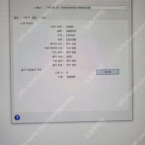 a3 스캐너 엡손 ds-70000 2대 팝니다. 부산 직거래