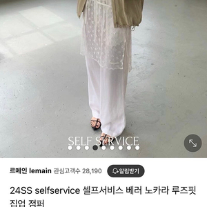 셀프서비스 베러 노카라 루즈핏 집업 점퍼 베이지