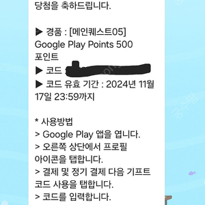 구글플레이 포인트 쿠폰코드 200 500 팝니다