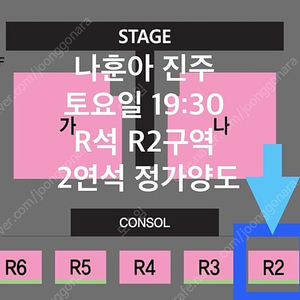 나훈아 진주콘서트 토요일 2/4연석 정가이하 양도합니다