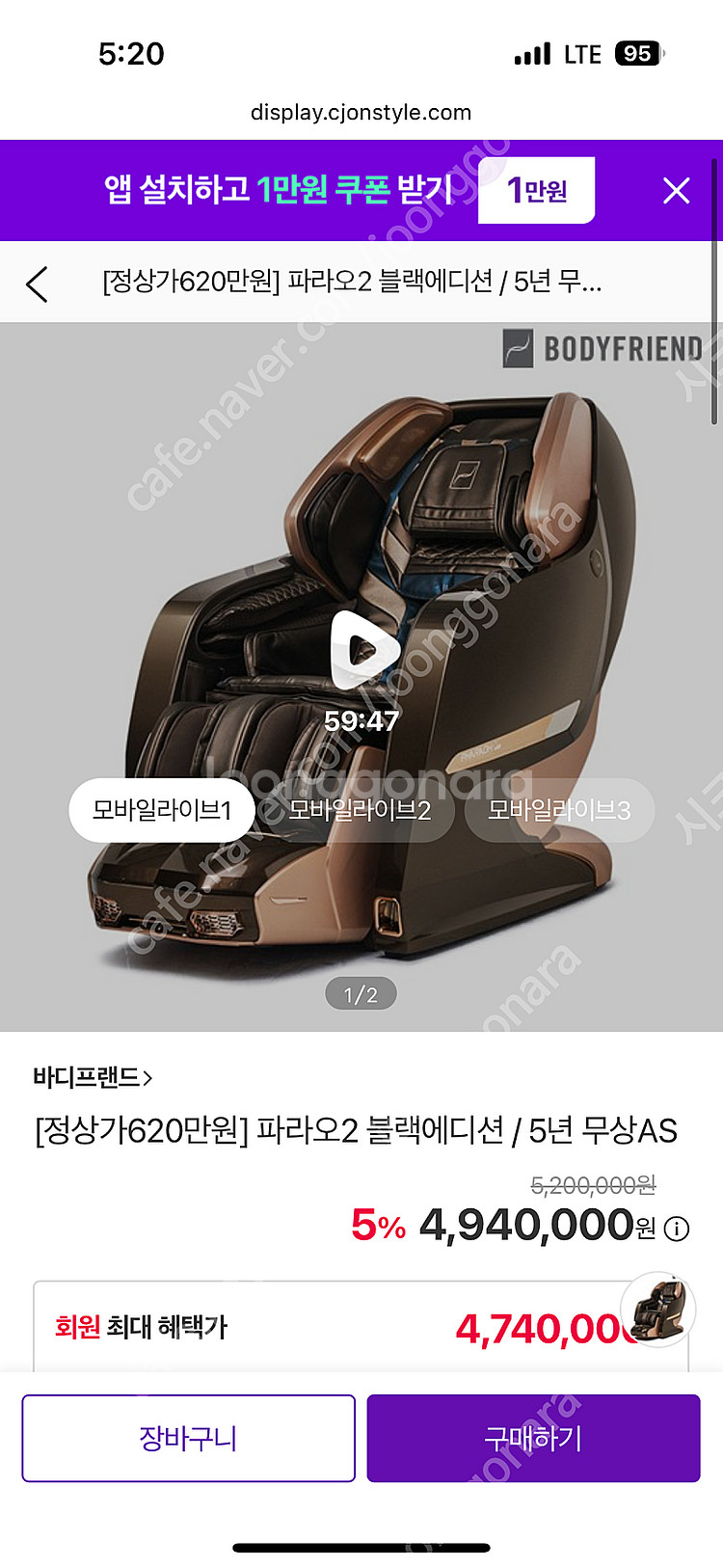바디프랜드 파라오2 블랙에디션 안마의자 판매합니다.--2