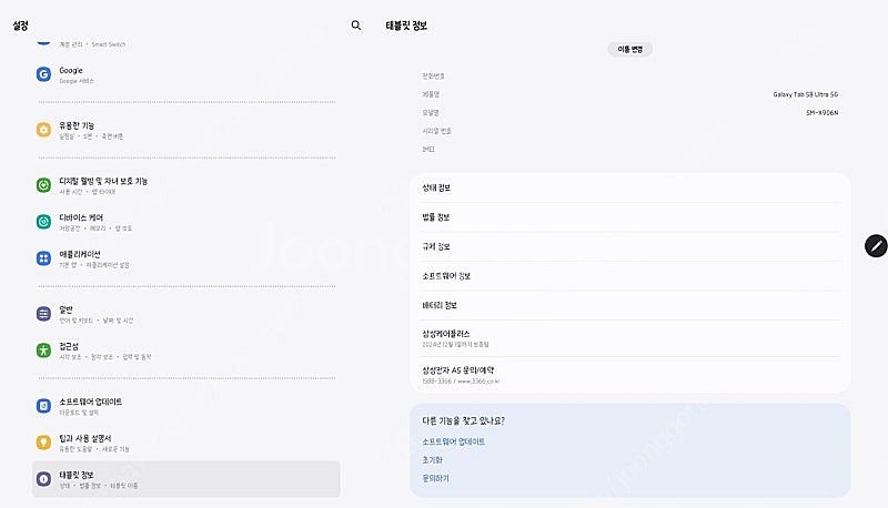 갤럭시탭s8 울트라 5g 512gb 팝니다.--5
