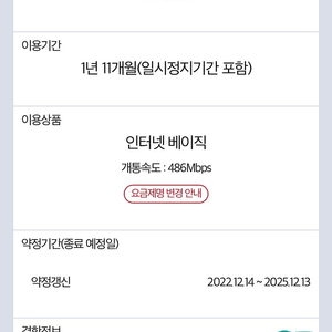 약정 1년 남은 Kt 인터넷 양도합니다~~