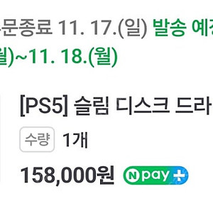 ps5 디스크 드라이브 팝니다